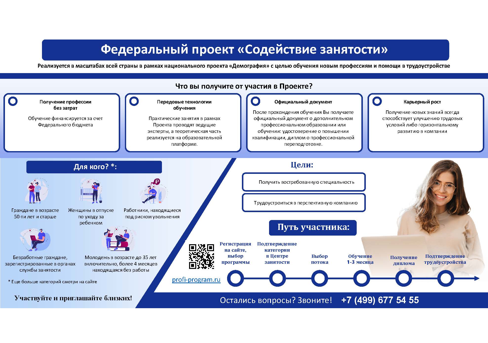 Участвовать в проекте