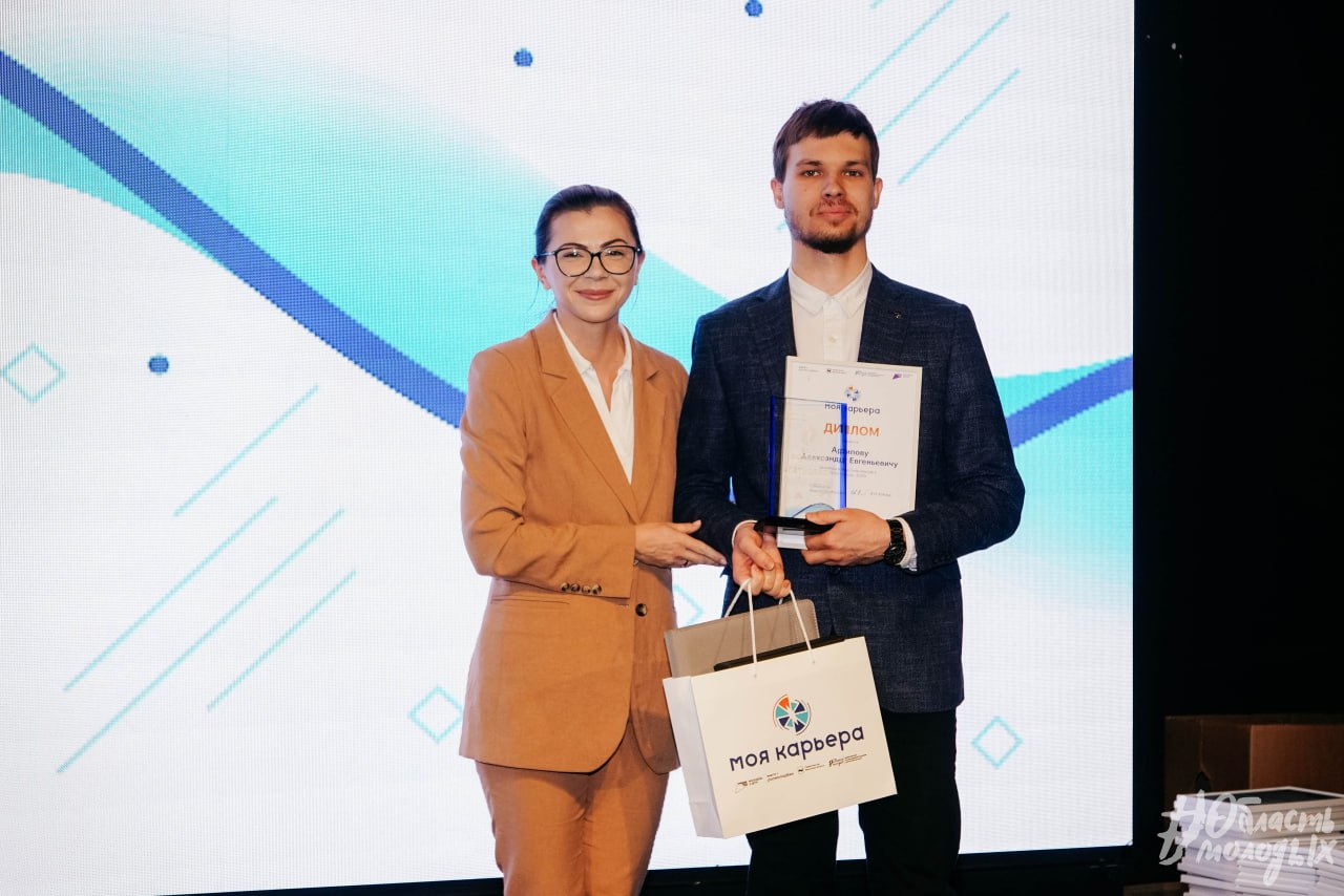 Поздравляем финалистов конкурса «Моя карьера»