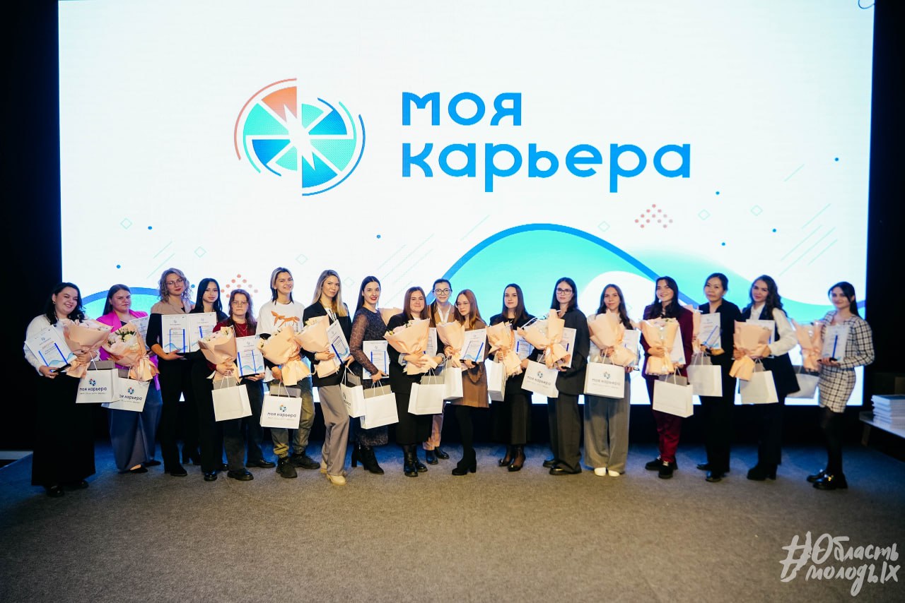 Поздравляем финалистов конкурса «Моя карьера»