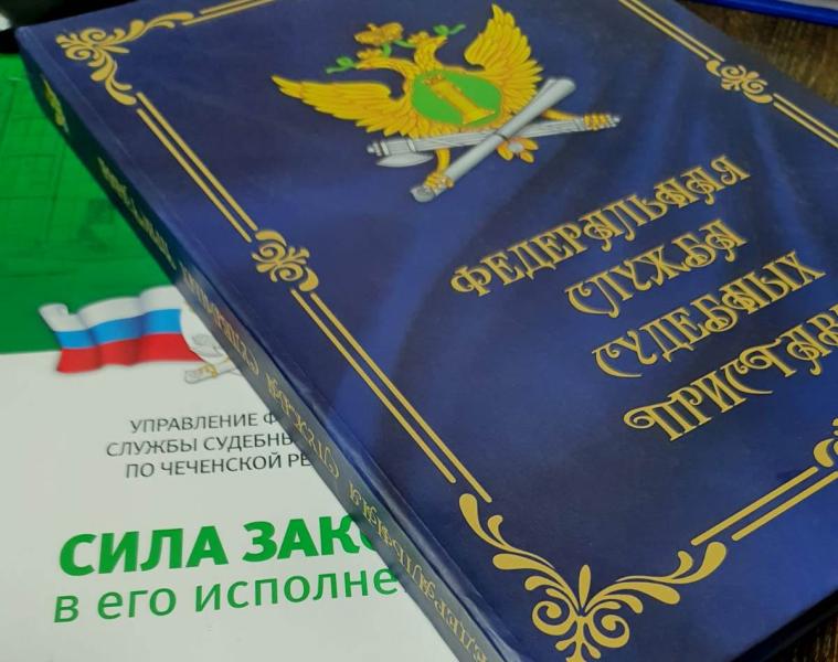 Конкурс научных работ, посвященных истории института судебных приставов