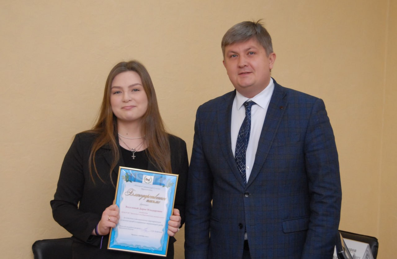 Обучающаяся группы Эко-23, удостоена Благодарственного письма Министра природных ресурсов Иркутской области