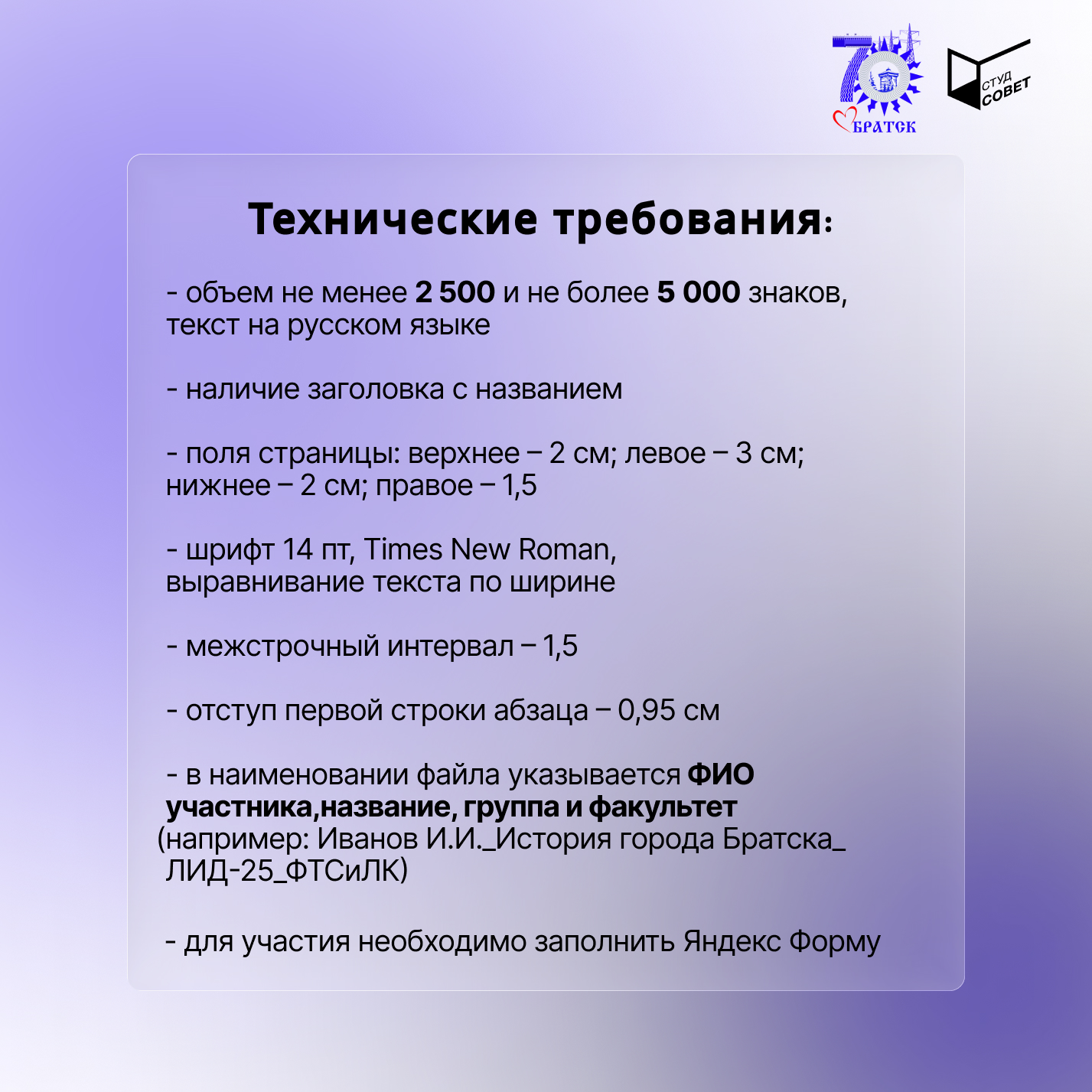 Онлайн-конкурс «Братск тогда и сейчас»: поздравим город с юбилеем!