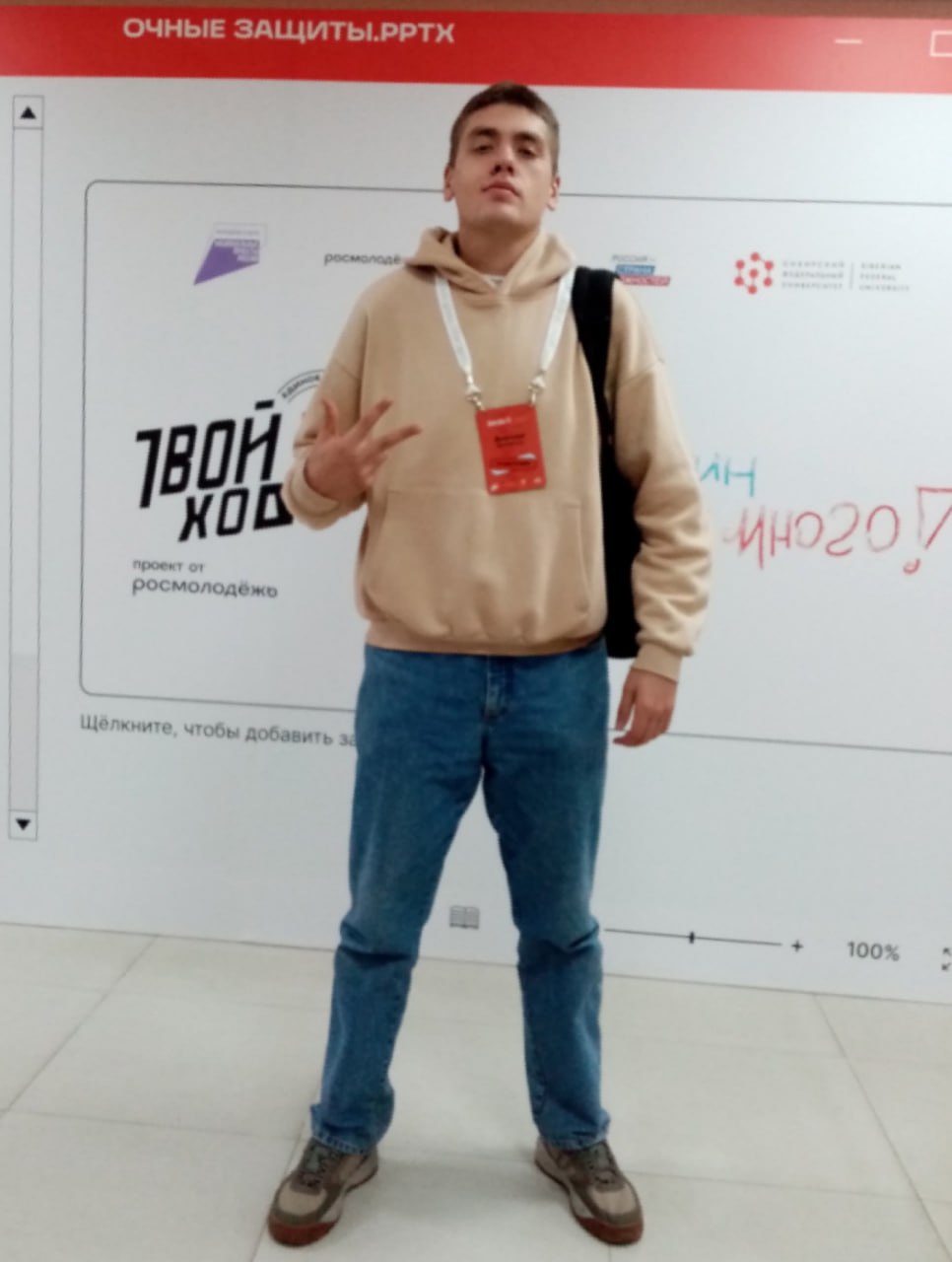 Студент Братского государственного университета принял участие во Всероссийском студенческом конкурсе «Твой ход»