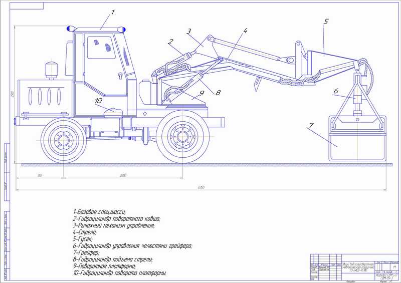 Чертеж погрузчика. Погрузчик фронтальный МТЗ 82 чертеж. Схема кинематическая фронтального одноковшового погрузчика. Кинематическая схема мини погрузчика. Кинематика стрелы фронтального погрузчика.