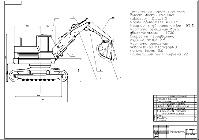 Экскаватор dwg. Экскаватор гидравлический ЭО-3122 схема. Экскаватор ЭО 4121 чертеж. ЭО-4121а чертеж. Экскаватор прямая лопата чертеж.