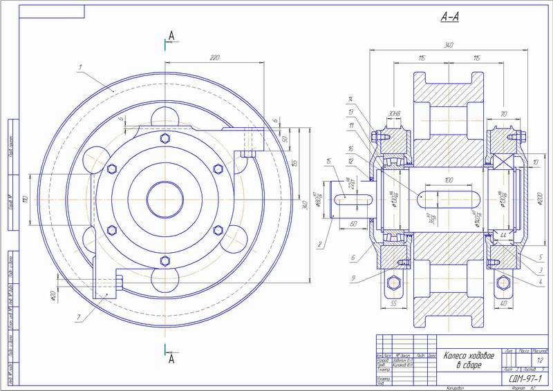 Колесо сборочный чертеж