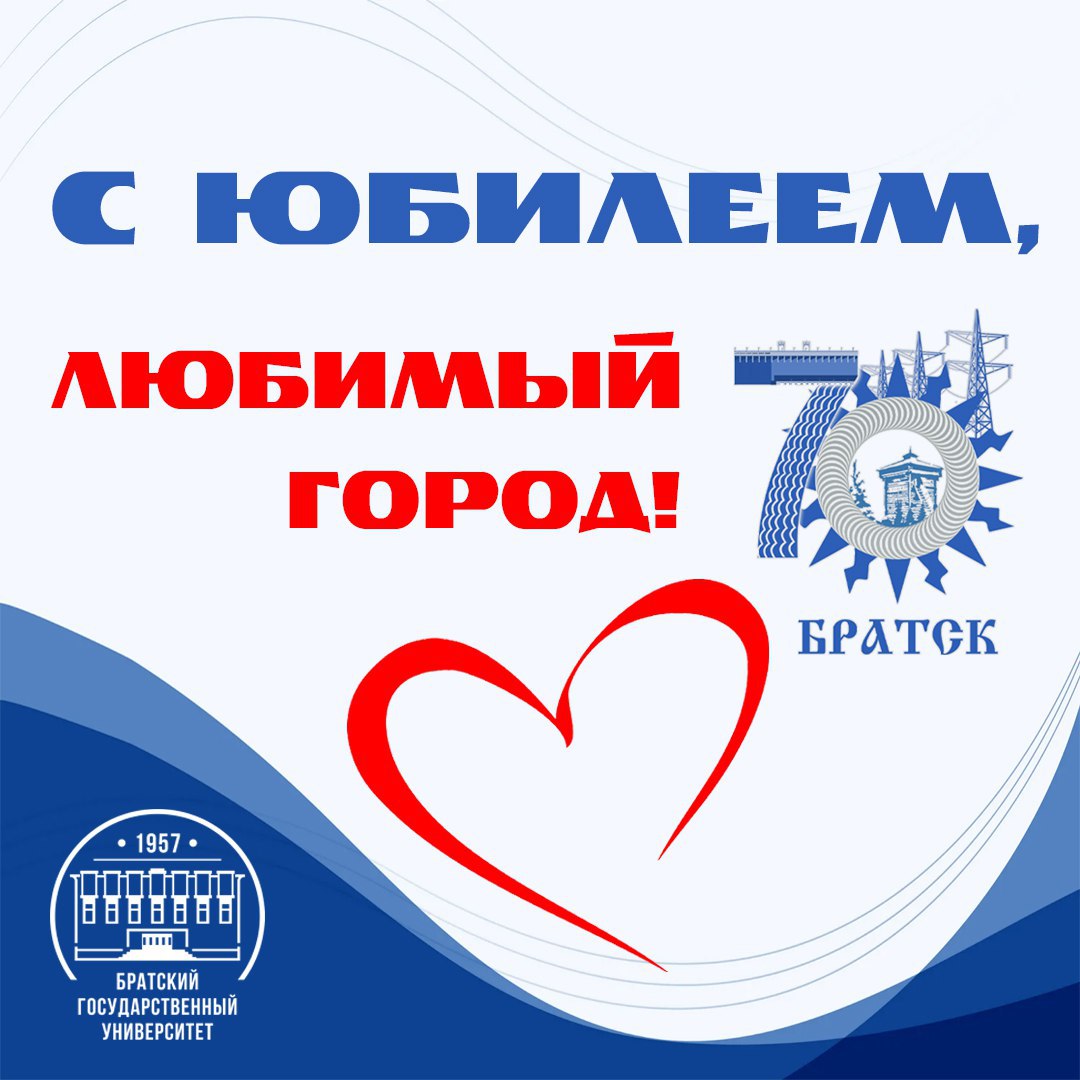 С юбилеем, любимый город!