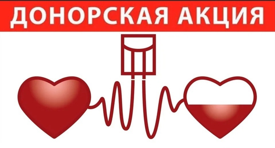 Приглашаем принять участие во Всероссийской донорской акции «МЫ ВМЕСТЕ! Дарим жизнь»